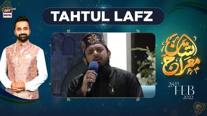 Shan-e-Meraj  | Tahtul Lafz  | Waseem Badami | 28th Feb 2022