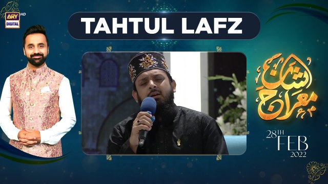 Shan-e-Meraj | Tahtul Lafz | Waseem Badami | 28th Feb 2022
