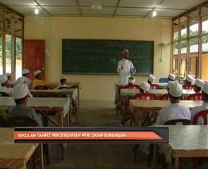 Sekolah tahfiz persendirian perlukan sokongan