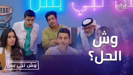 وش الحل ليتنازل الهلال عن الكأس لصالح النصر