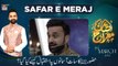 Shan-e-Meraj | Huzoorﷺ ka Safar E Meraj | ARY Digital