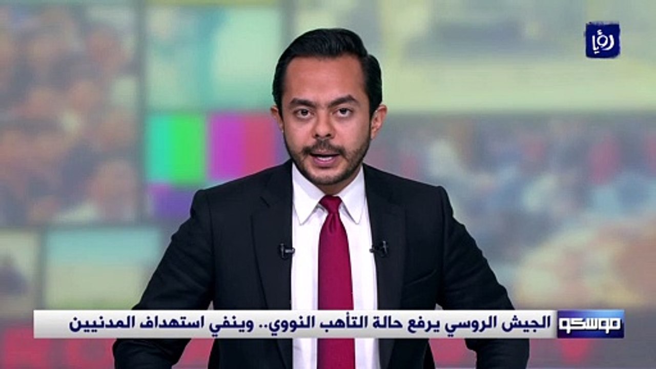 الجيش الروسي يرفع حالة التأهب النووي.. وينفي استهداف المدنيين