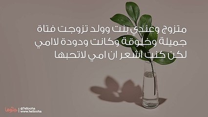 لم أستقبل أمي في بيتي فغضبت علي حتى ماتت