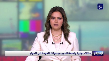 إدانات دولية واسعة للحرب في أوكرانيا ودعوات للعودة إلى الحوار