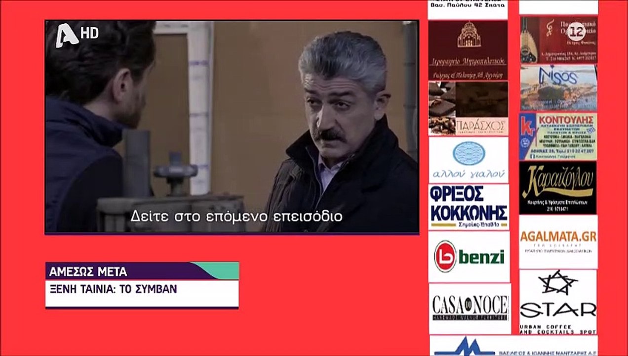 Σασμός: Συγκλονιστικό το τρέιλερ για το νέο επε...