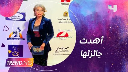 تكريم سوسن بدر بافتتاح مهرجان أسوان الدولي لأفلام المرأة وتهدي جائزتها لأنعام محمد علي