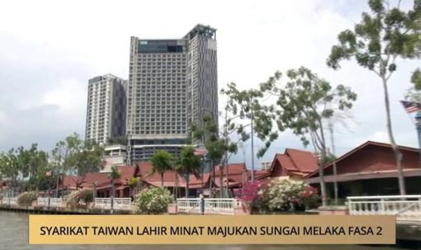 AWANI - Melaka: Syarikat Taiwan lahir minat majukan Sungai Melaka fasa 2