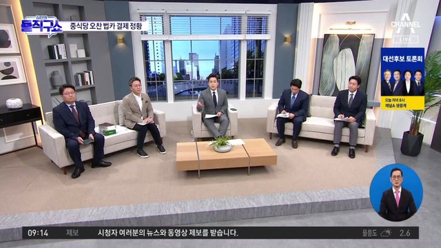 국민의힘 “김혜경 법카 결제, 선거법 위반”
