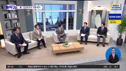 공소장에 ‘김건희 주가조작’…野 “오류” 주장