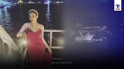 คนอยู่ในเห็นเหตุการณ์ เล่านาทีเพื่อนตะโกนหา หลังเพิ่งรู้ เเตงโม นิดา ตกเรือ