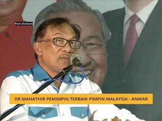 Dr Mahathir pemimpin terbaik pimpin Malaysia - Anwar