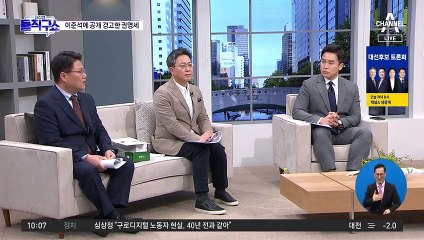 권영세 경고에 불쾌감?…이준석, ‘尹 유세’ 지원 돌연 취소