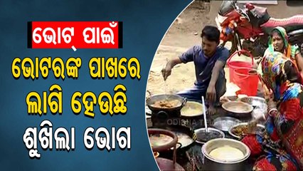 Odisha Panchayat Elections - Pakoda Special In New Fuse