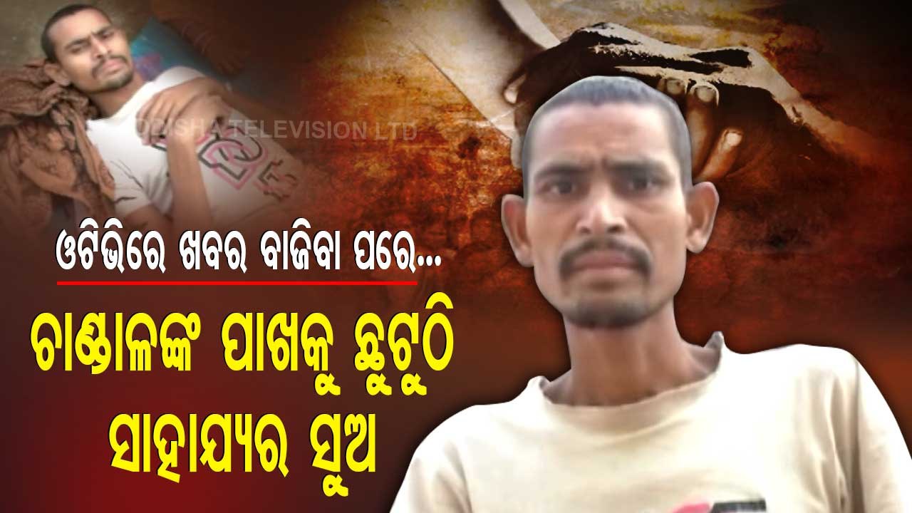 Disbaled Odisha Man Battling To Get A Prosthetic Leg