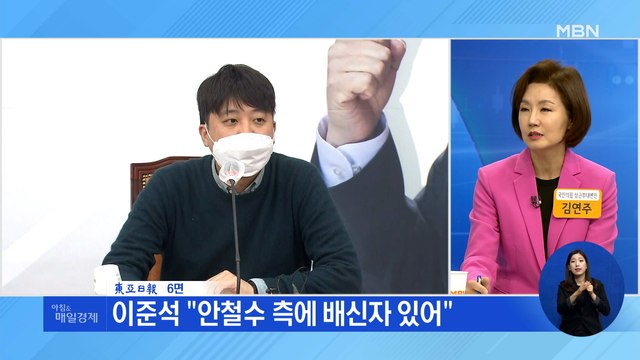 신문브리핑 1 安 내부 배신자 있다 이준석이 합당 제안 외 주요기사