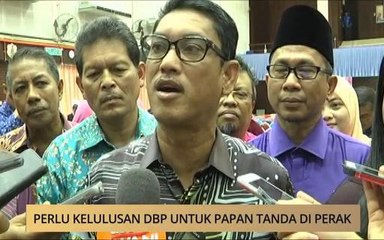 AWANI - Perak: Perlu kelulusan DBP untuk papan tanda di Perak