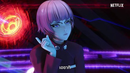 โกสต์ อิน เดอะ เชลล์ SAC_2045 ซีซั่น 2