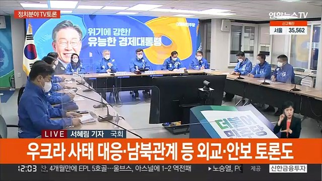 대선후보 4인, 정치분야 TV토론…여야 사전공방