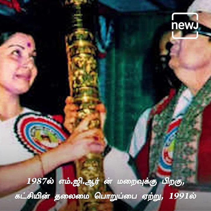 24th February - Tamil Nadu's Amma Jayalalitha's Birth Anniversary