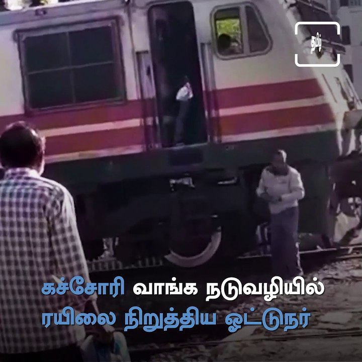 Rajasthan Gets Suspended After Stopping Train To Buy Kachori