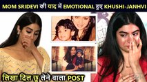 Janhvi-Khushi Get Extremely EMOTIONAL Remembering Mom Sridevi On 4 Years OF Passing Away |UNSEEN Pic