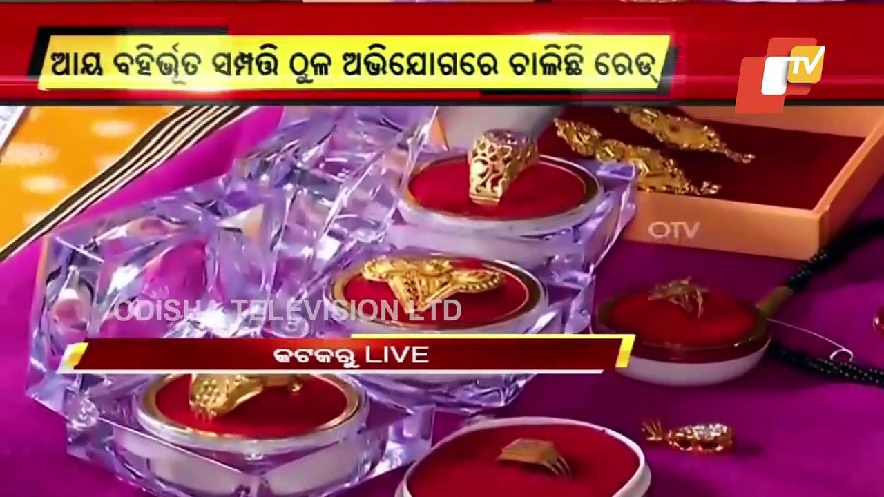 Odisha Vigilance Raids Properties Of ASI Of OMVD In Jharsuguda