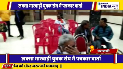 उत्तर प्रदेश के वाराणसी में मारवाड़ी युवक संघ द्वारा शिव बारात समिति ने भगवान शिव के बारे में व्याख्या की