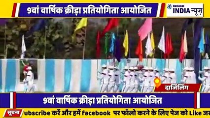 बंगाल के सिलीगुड़ी मेट्रोपॉलिटन मजिस्ट्रेट का खेल प्रतियोगिता आयोजन किया गया