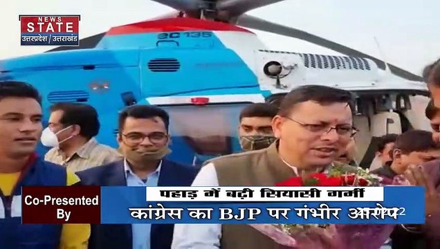 Pahad Samachar: Uttarakhand की हर खबर देखिए News State पर