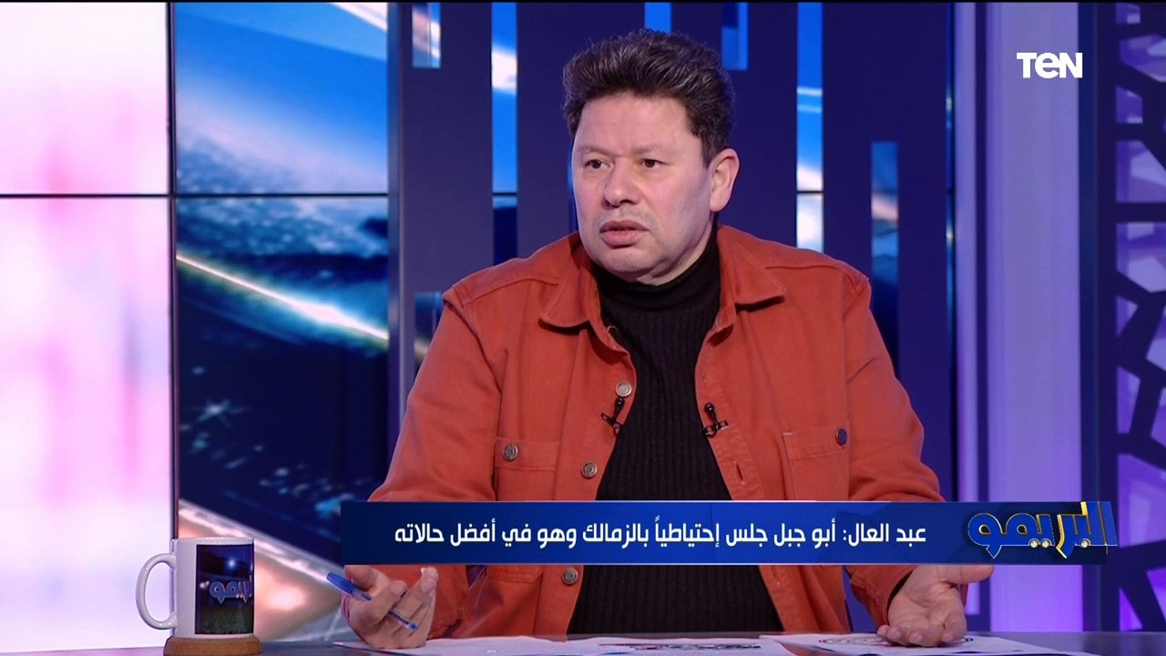 رضا عبد العال يقارن بين محمد الشناوي وأبو جبل ويختار الأنسب لقيادة حراسة المنتخب أمام السنغال