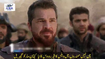 Barbaroslar Season 1 Episode 21 Trailer 1 Urdu Subtitle