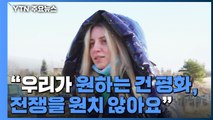 혼란·공포 속 '필사의 탈출'...우리 교민도 피난 성공 / YTN