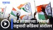 Pune News Updates l केंद्र सरकारच्या निषेधार्थ राष्ट्रवादी काँग्रेसचं पुण्यात आंदोलन l Sakal