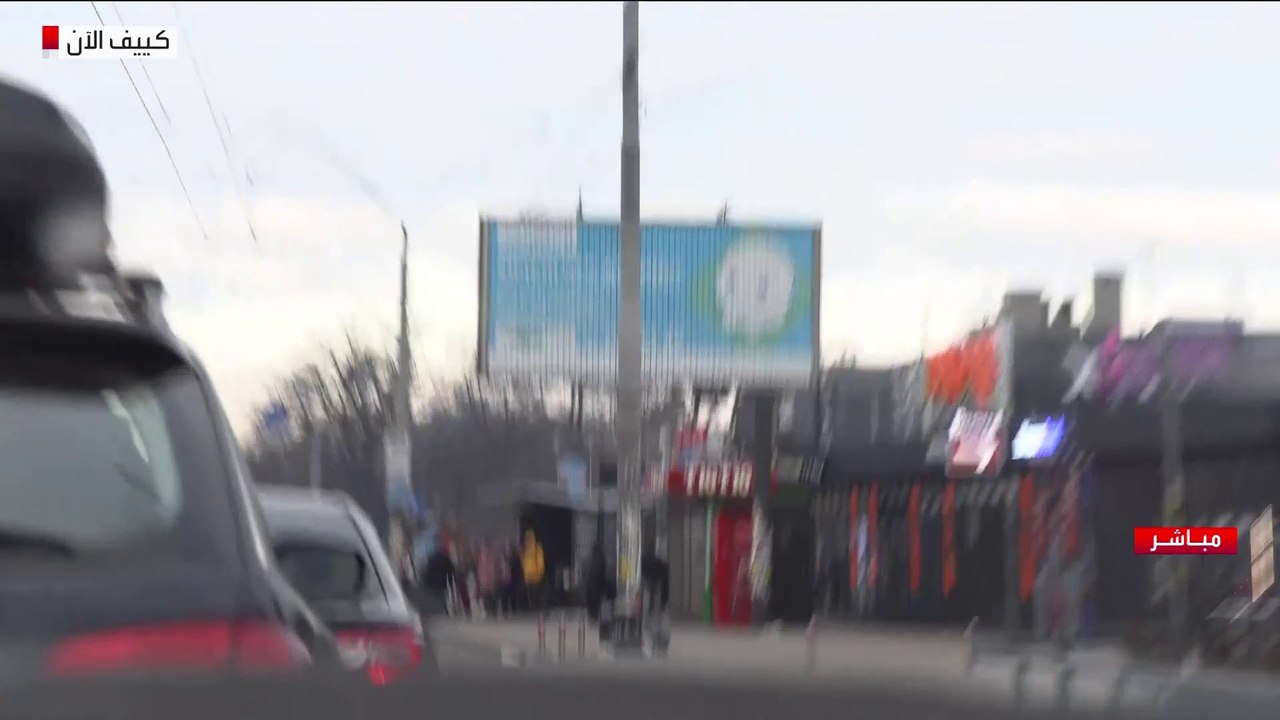 صور من كييف تظهر شبه خلو العاصمة من الحركة جراء العملية العسكرية الروسية