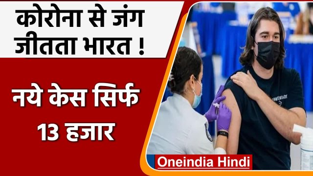 Covid-19 India Update: देश में Corona के 13,166 नए केस | Coronavirus Update | वनइंडिया हिंदी