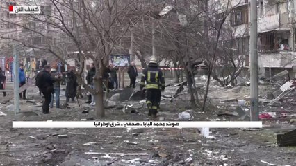 شاهد. .فرق الدفاع المدني في أماكن الاستهداف الروسي للعاصمة