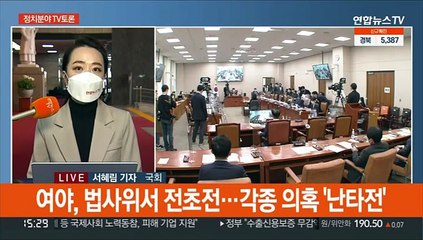 오늘 저녁 대선후보 TV토론…여야, 법사위서 전초전