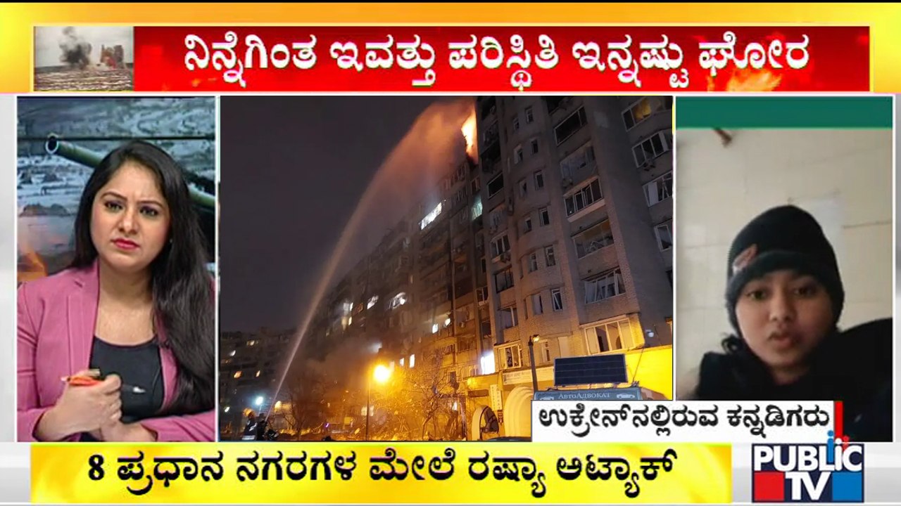 MBBS Student Rubina Speaks From Ukraine | Russia-Ukraine Conflict