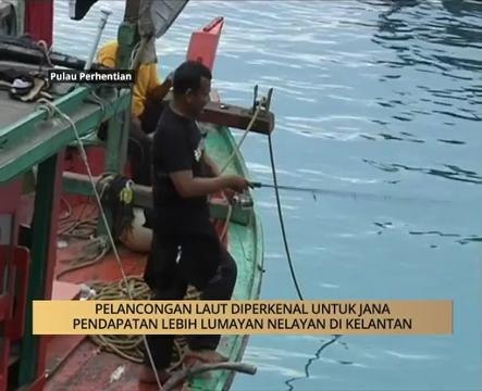 AWANI - Kelantan: Pelancongan laut diperkenal untuk jana pendapatan lebih lumayan nelayan