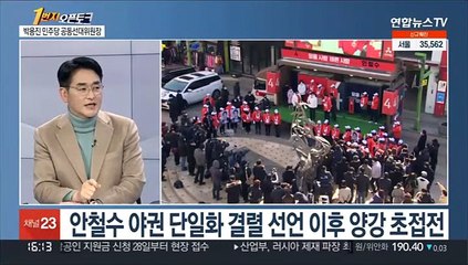 [1번지오픈토크] 조원진에도 러브콜…'반윤 빅텐트' 효과는?