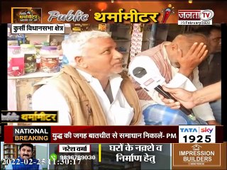 Public थर्मामीटर: किसे मिलेगी कुर्सी विधानसभा क्षेत्र की कुर्सी ? देखिए क्या बोली जनता | Mood of UP |