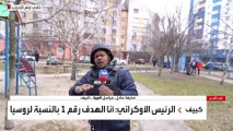مراسل العربية: مدنيين في كييف يدخلون إلى الملاجئ بعد دوي صفارات الإنذار