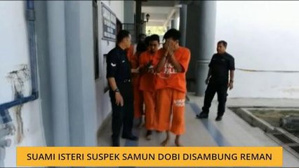Suami isteri suspek samun dobi disambung reman