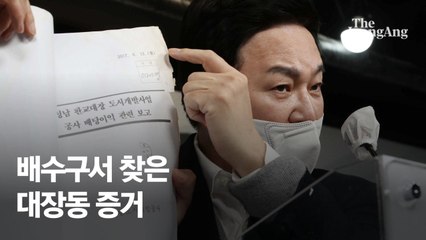 野 "정민용 버린 대장동 보따리 입수" 檢 "이미 작년에 압수"