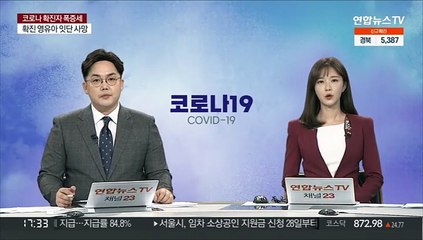 "확진 의료진 3일만 격리…입원 7일후 일반병실로"