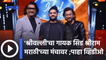 Singer Sid Sriram in Indian Idol Show: 28 फेब्रुवारीच्या भागत दिसणार 'श्रीवल्ली'चा गायक |