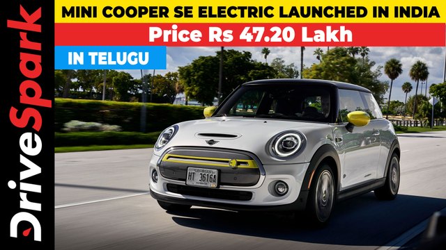 Mini Cooper SE Electric Launched In India | Price Rs 47.20 Lakh |270KM Range, DC Fast Charging &More