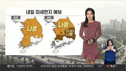 [날씨] 주말 전국 곳곳 눈·비…건조한 대기, 강한 바람