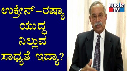 Retired Major General Nanjappa Speaks To Public TV About Russia-Ukraine Conflict