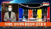 대선후보 '정치분야' TV토론…단일화 신경전 주목